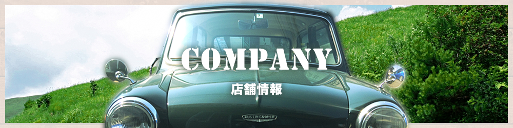 個人情報保護方針